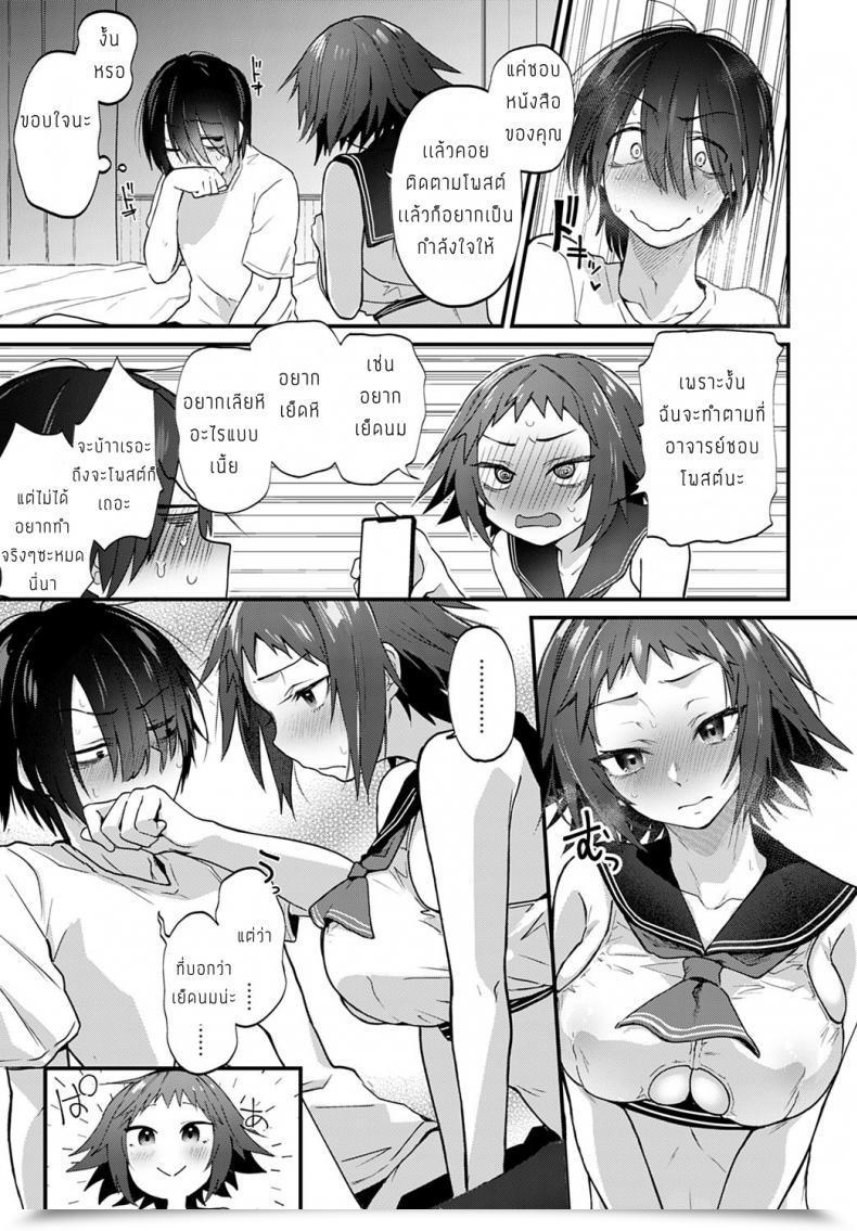 Doujin Gosaiji Doujin Sakka Wa Cosplay Ecchi No Yume O Miru Ka โดจินแปลไทย 25