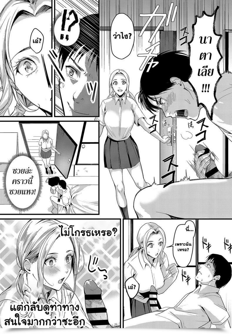 Doujin Torotaro Riso No Ryugakusei Comedian Anthurium 2019-08 โดจินแปลไทย 9