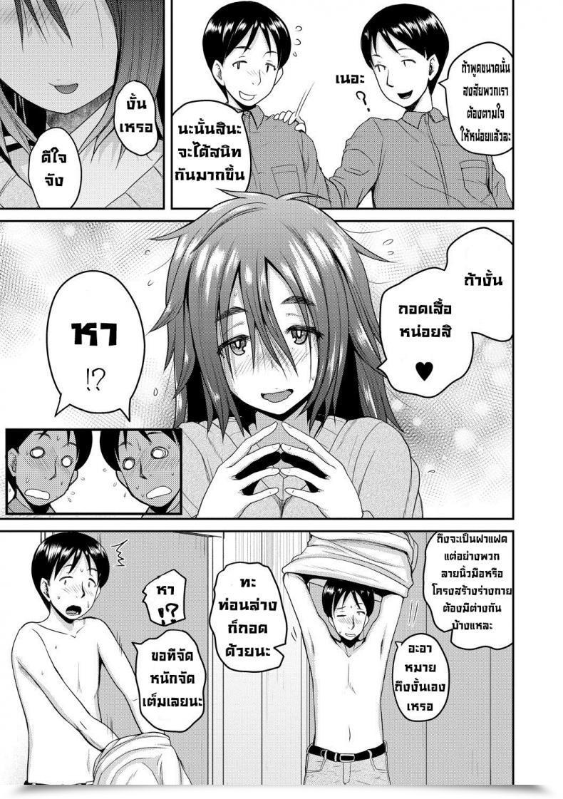Doujin Yoshimura Tatsumaki Kiki Chin โดจินแปลไทย 9
