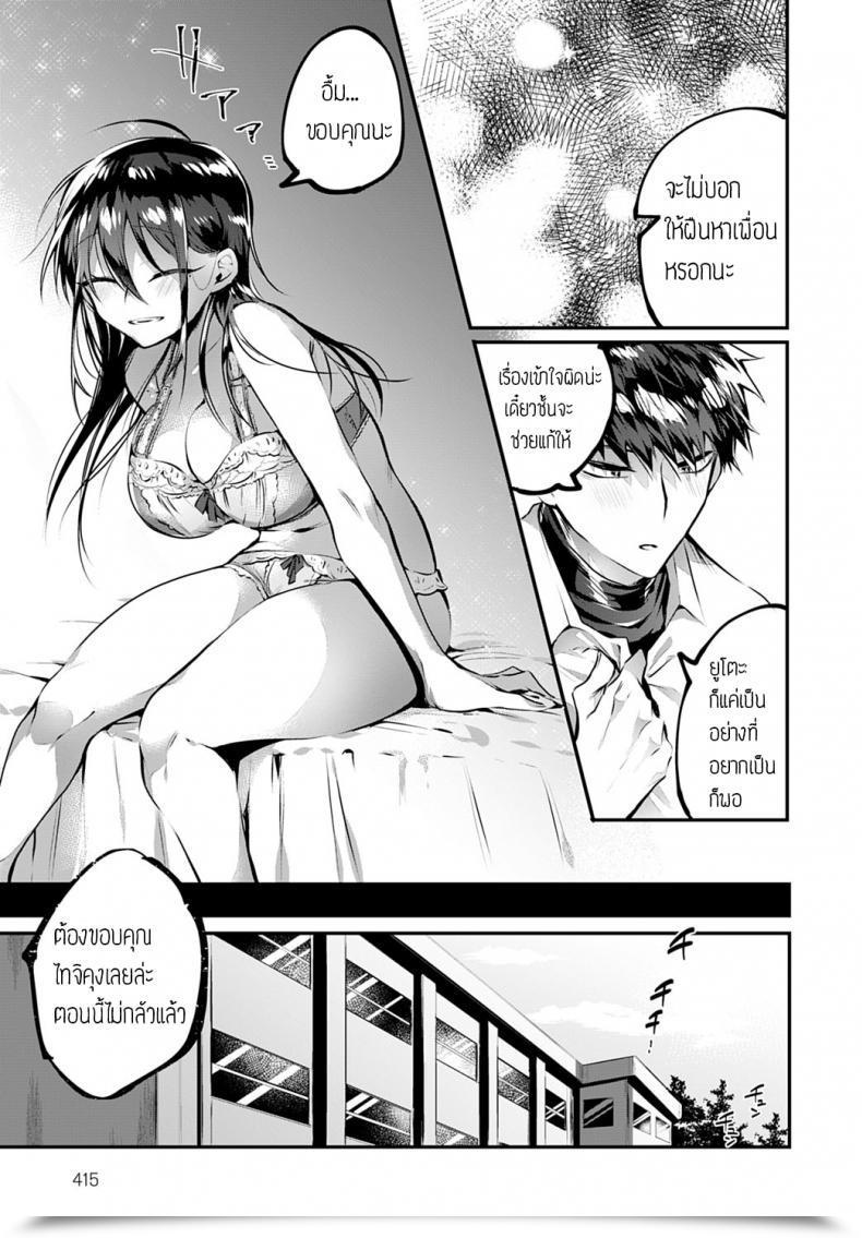 Doujin Wakamiya Teresa Ippiki Ookami No Aishikata โดจินแปลไทย 41