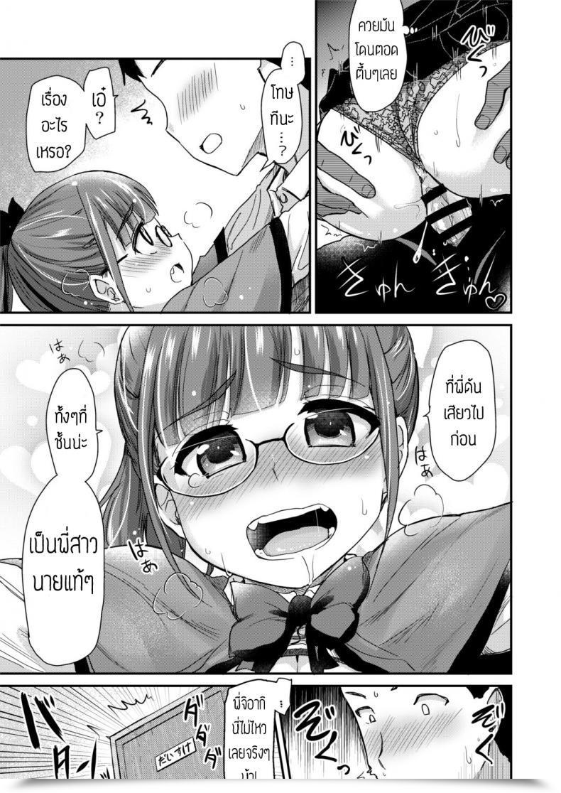 Doujin Hijiri Tsukasa Otouto No Seiyoku Shori Wa, Ane Ga Suru Mono Da To Onee-Chan Wa Omotte Iru โดจินแปลไทย 37