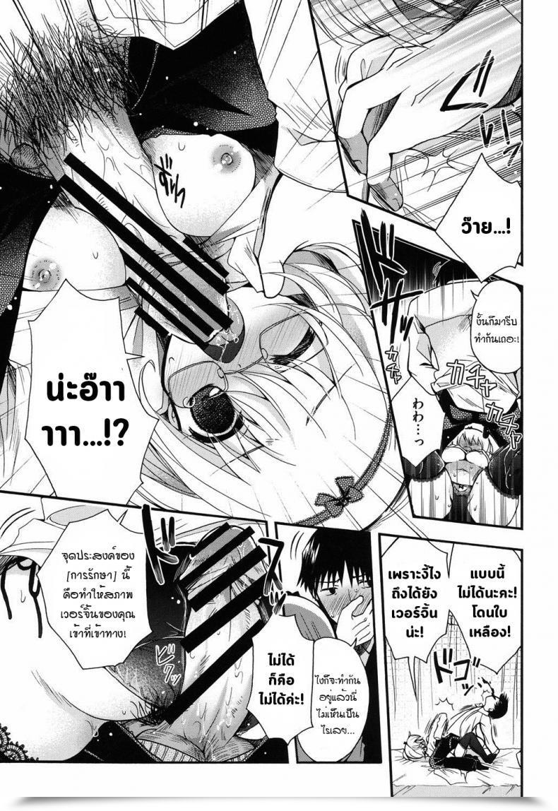 Doujin Izumiya Otoha Miruko-Sensei No Himitsu Shinryousho Jyunren Jail โดจินแปลไทย 13