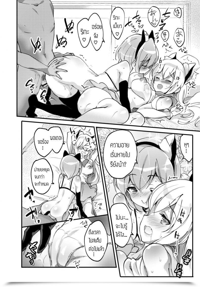 Doujin Emily Particular To Me โดจินแปลไทย 19