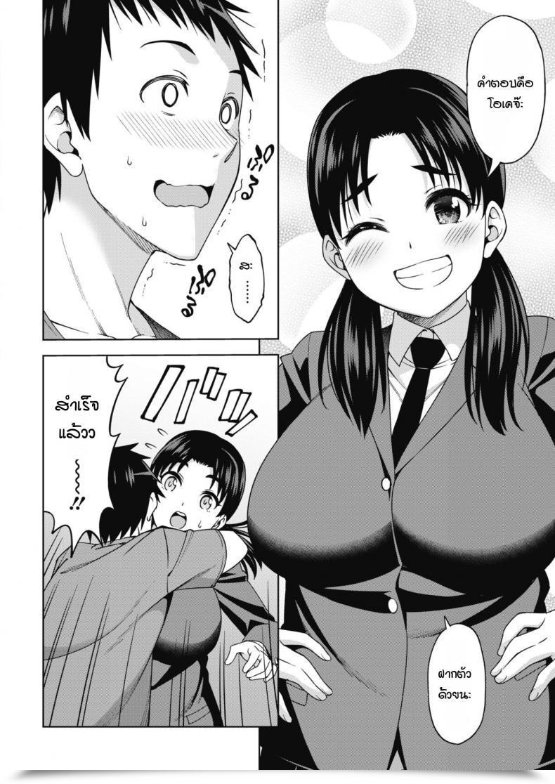 Doujin Asuhiro Okaya-San Ha Yawarakai โดจินแปลไทย 11