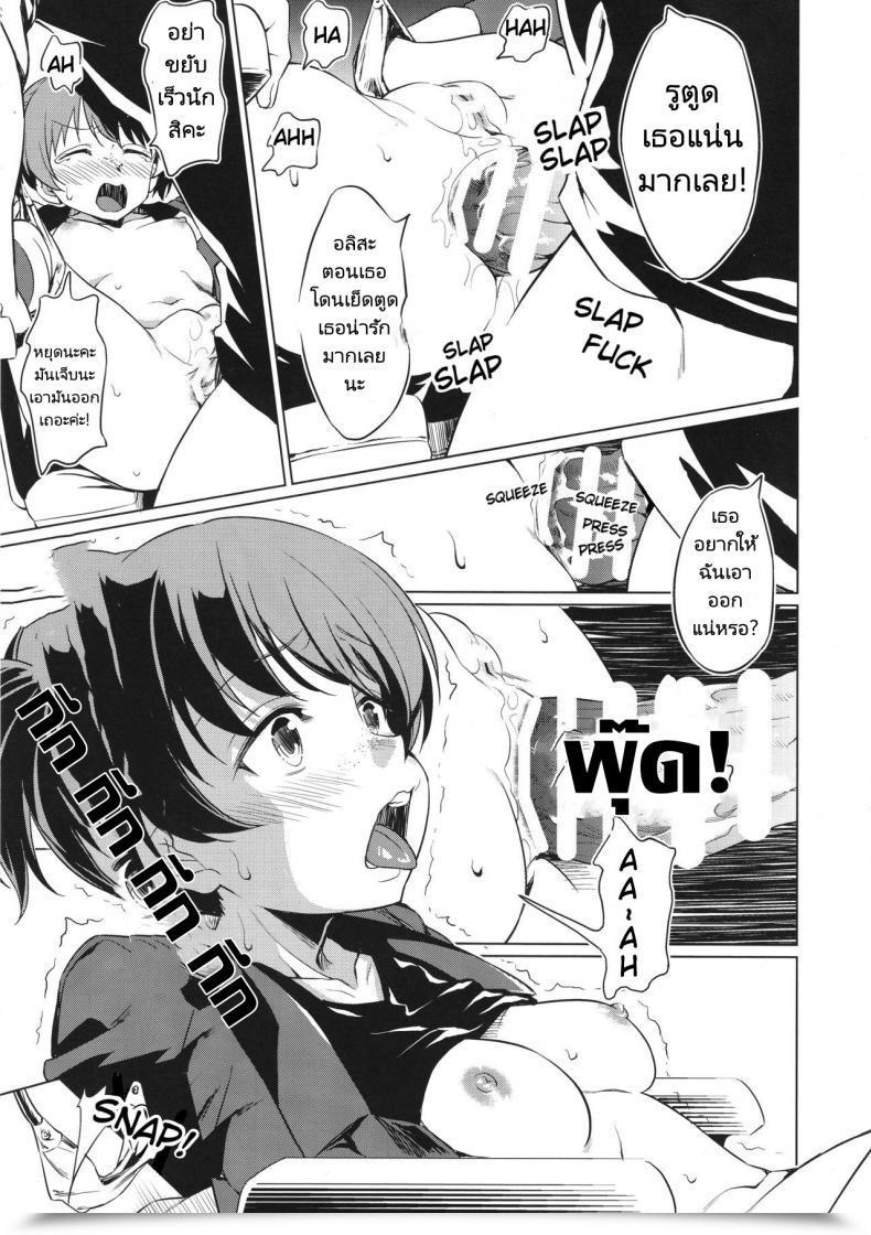 Doujin C94 Aerodog Inu Senshadou No Uramichi Saunders Daigaku Fuzoku Koukou Women Und Panzer โดจินแปลไทย 21