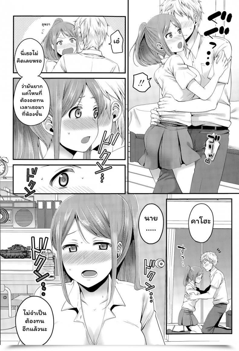 Doujin Narita Koh Houkago No Osananajimi Comedian Koh Vol. 6 โดจินแปลไทย 15