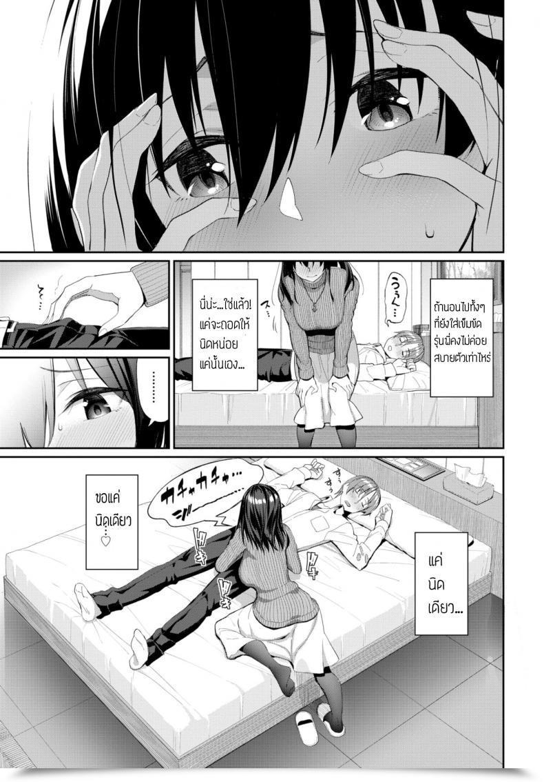 Doujin Asamine Tel Kare Ni Wa Naisho โดจินแปลไทย 5