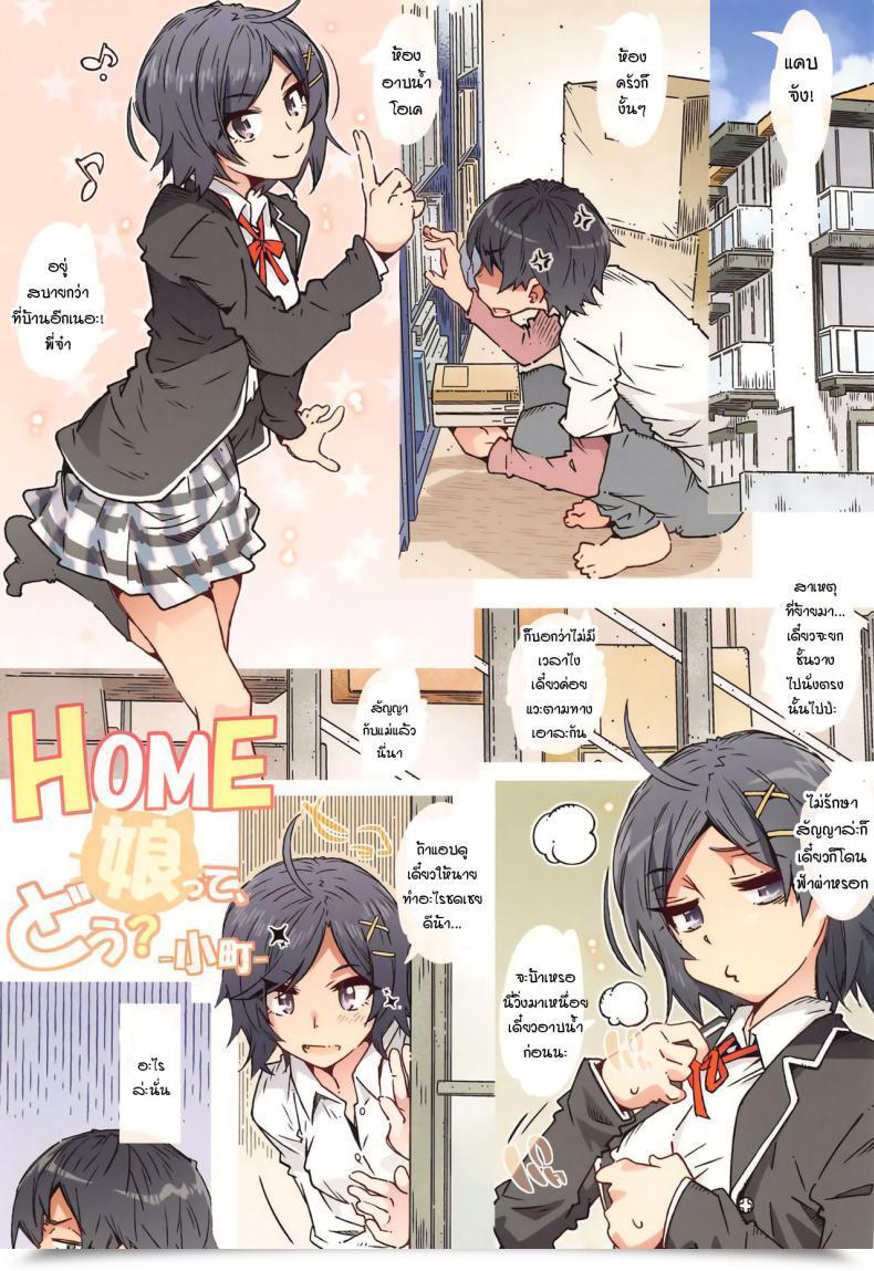 Doujin Rpg Firm 2 Toumi Haruka Dwelling Ko Tte Dou -Komachi- Yahari Ore No Seishun Love Come Wa Machigatteiru. โดจินแปลไทย 3