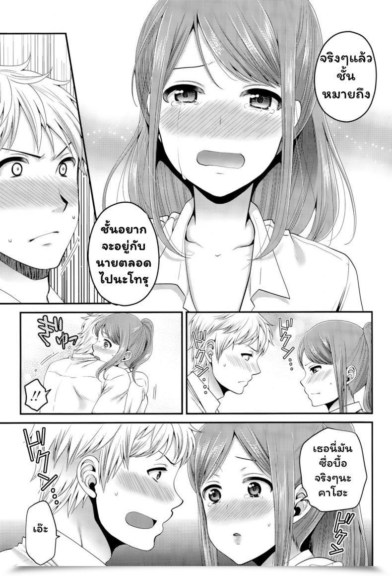 Doujin Narita Koh Houkago No Osananajimi Comedian Koh Vol. 6 โดจินแปลไทย 13