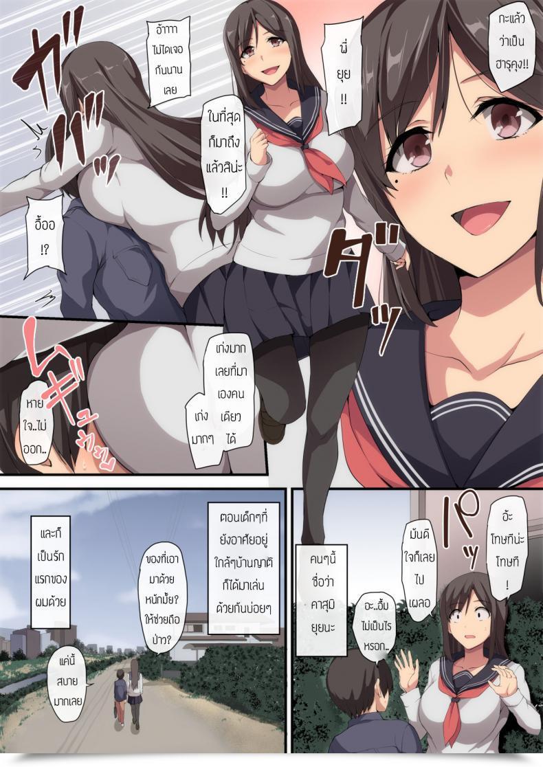 Doujin Shimapan Tachibana Omina Onee-Chan To No Love Love Seikatsu Shotaiken Wa Harem De โดจินแปลไทย 5