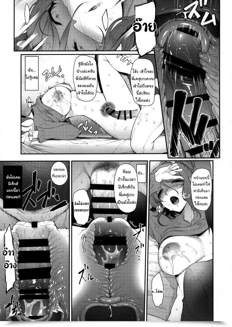 Doujin Nakano Sora The Day I Did Ntr With My Older Sister โดจินแปลไทย 35