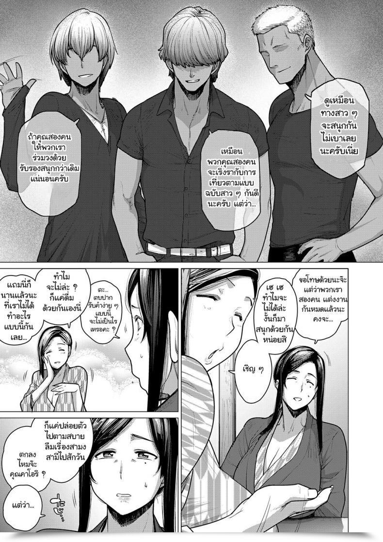 Doujin Buppa Studio Etuzan Jakusui Hitozuma Nanpa Ntr Onsen - Ryokousaki De Nakayoku Tanetsuke Saremashita โดจินแปลไทย 9