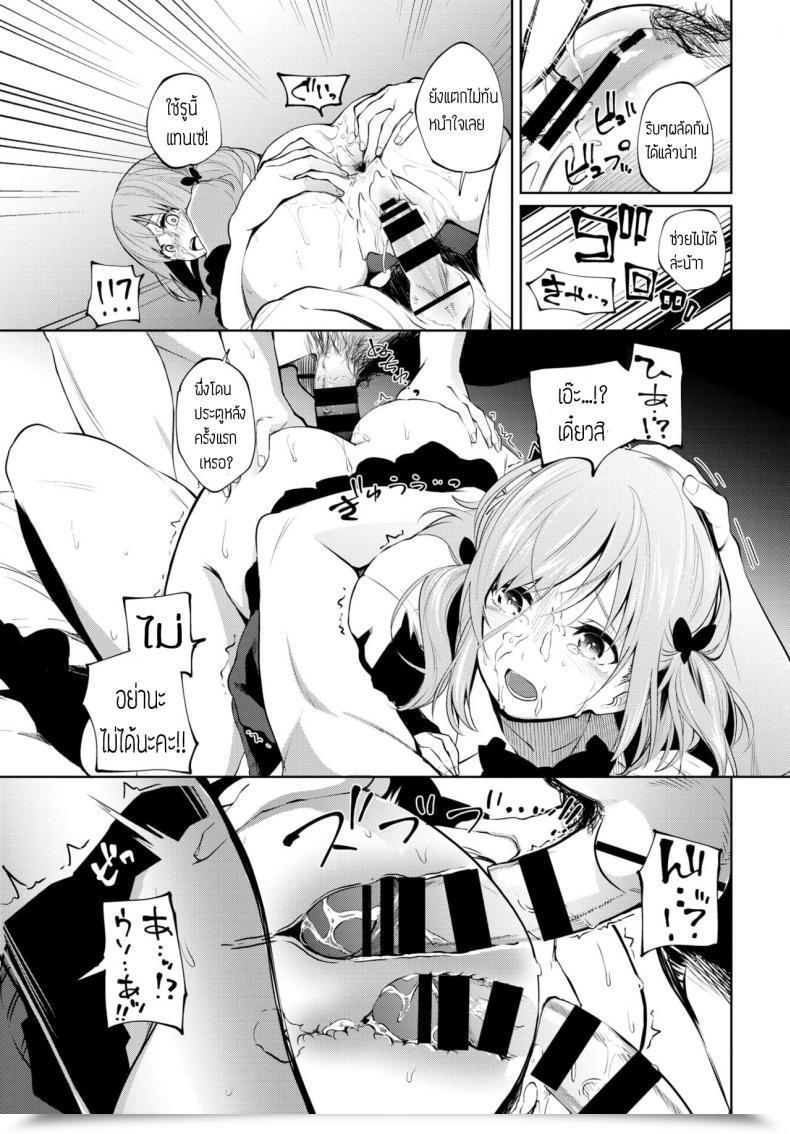 Doujin Totoyama Keiji Karin-Chan Ganbaru! โดจินแปลไทย 29