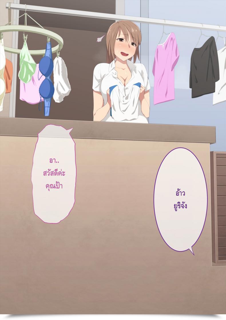 Doujin Hatsuen Kikan Kemuri Haku Ane No Karada Ni Kyoumi Shinshin Na Otouto-Kun โดจินแปลไทย 41