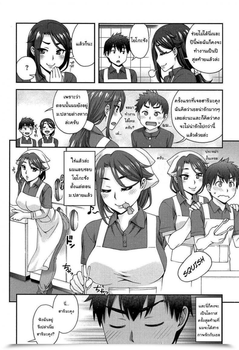 Doujin Unagimaru Kanojo Ga Omise O Tatamu Wake The Thrilling Method She Closes Up Store โดจินแปลไทย 7