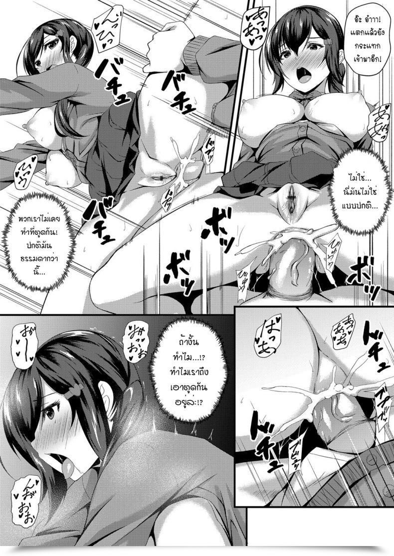 Doujin Kuon Tameshite Miyou! Saiminjutsu De Jk Anal Comedian Grape Vol. 54 โดจินแปลไทย 29