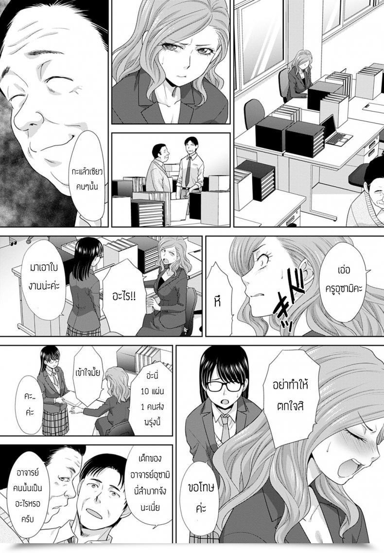 Doujin Itaba Hiroshi Omoide No Sensei โดจินแปลไทย 11