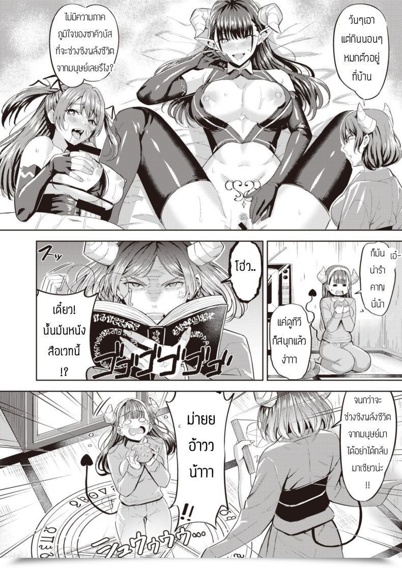 Doujin Hazuki Yuto Kayo No Succubus Funtouki โดจินแปลไทย 3