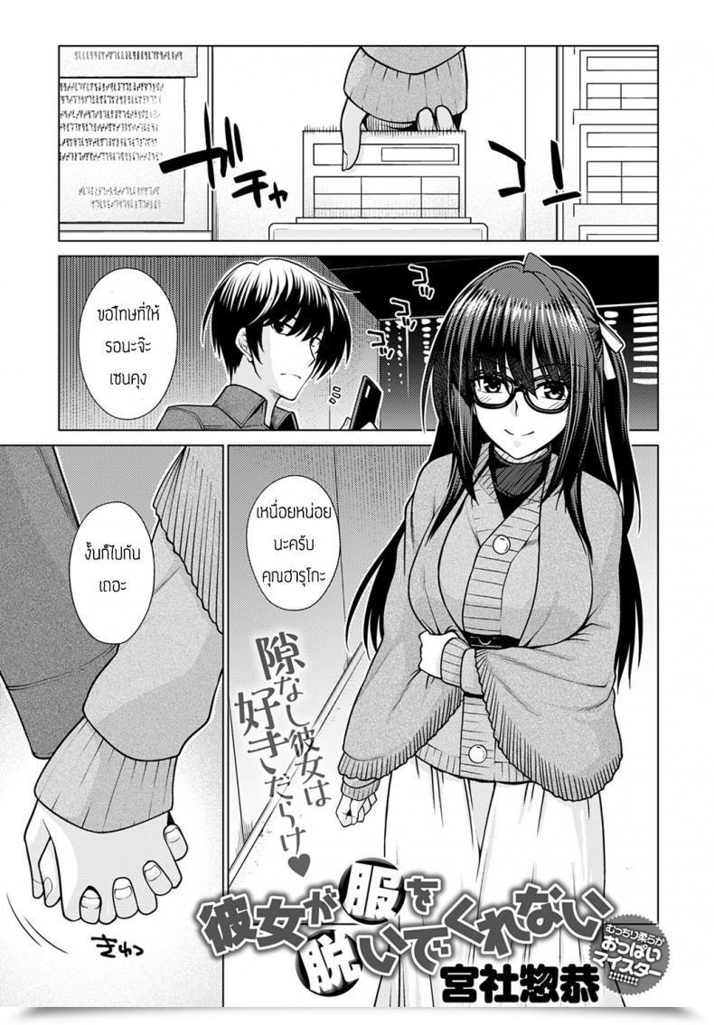 Doujin Miyashiro Sousuke Kanojo Ga Fukuwo Nuidekurenai โดจินแปลไทย 47