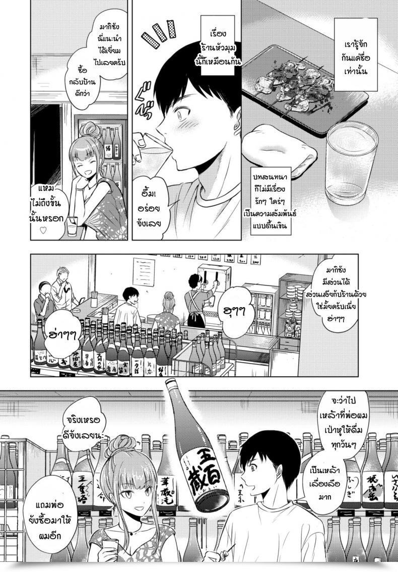 Doujin Koori Kakuuchi No Onna โดจินแปลไทย 3