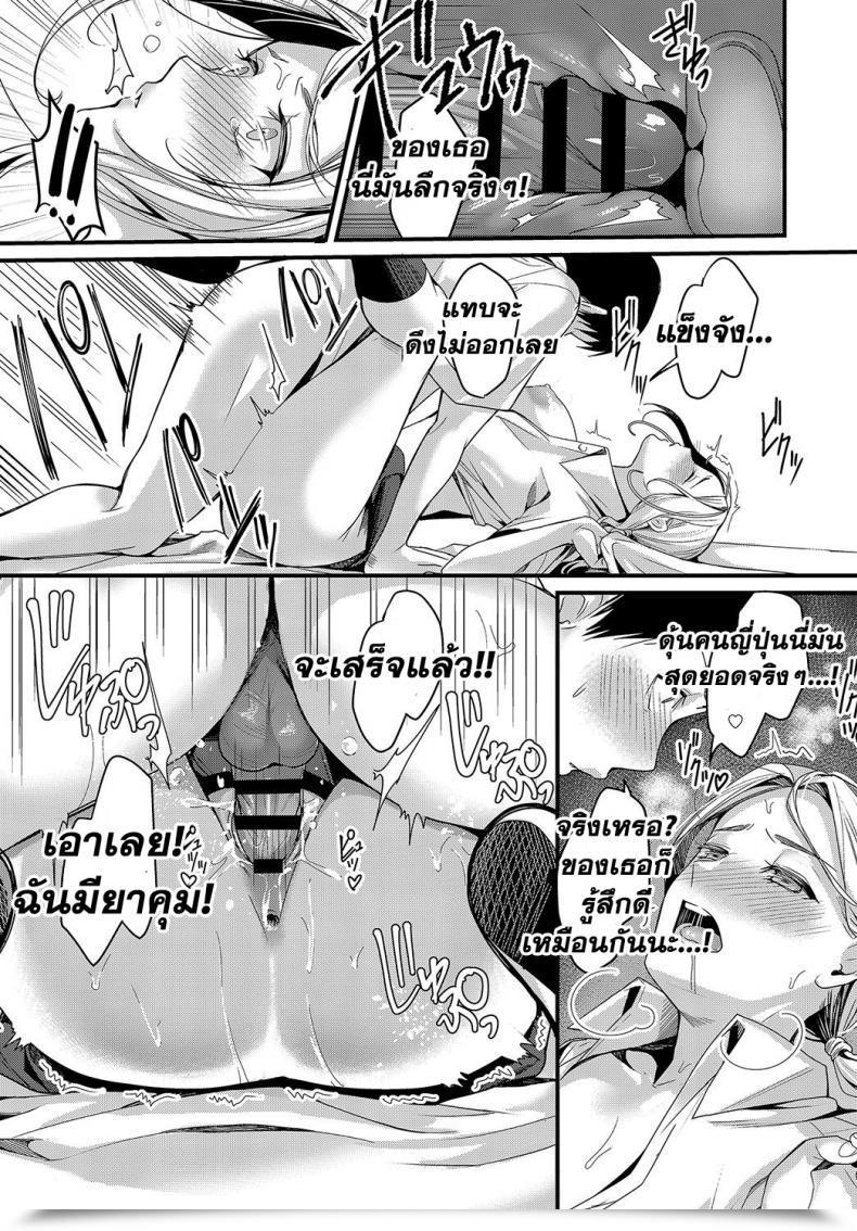 Doujin Torotaro Riso No Ryugakusei Comedian Anthurium 2019-08 โดจินแปลไทย 33