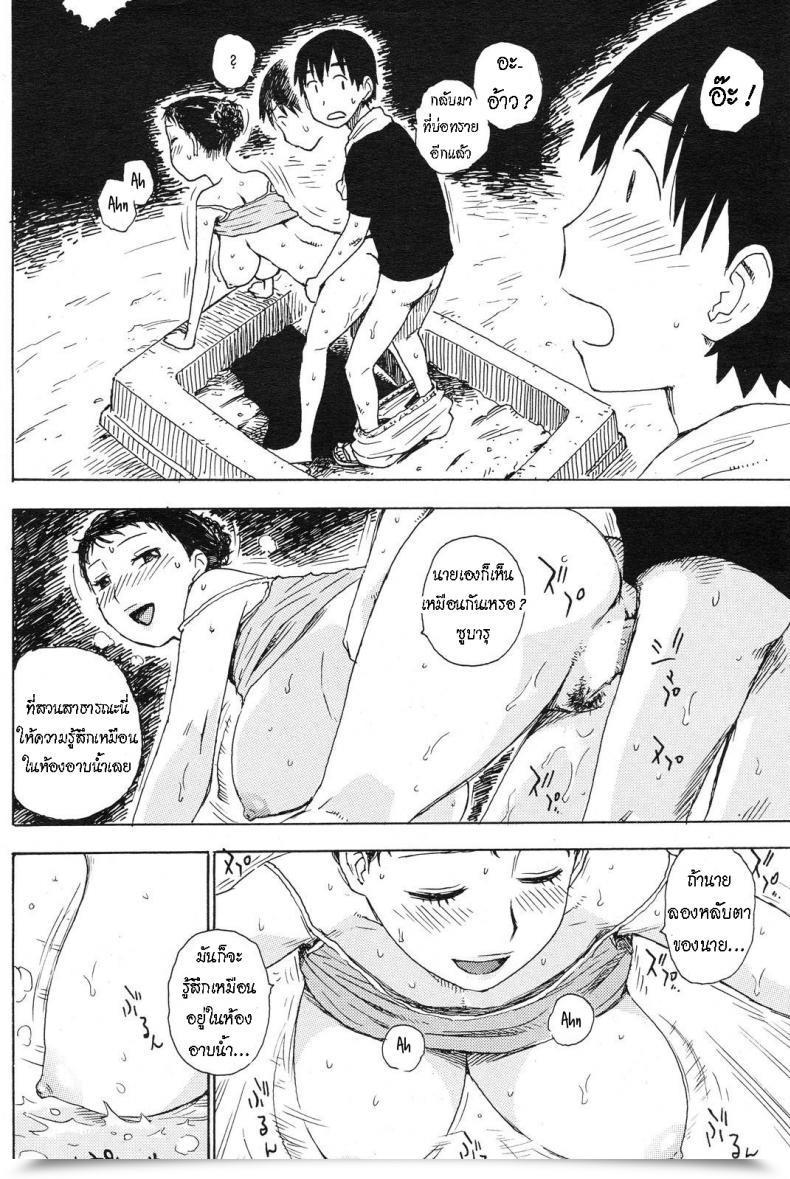 Doujin Karma Tatsurou Yu โดจินแปลไทย 23