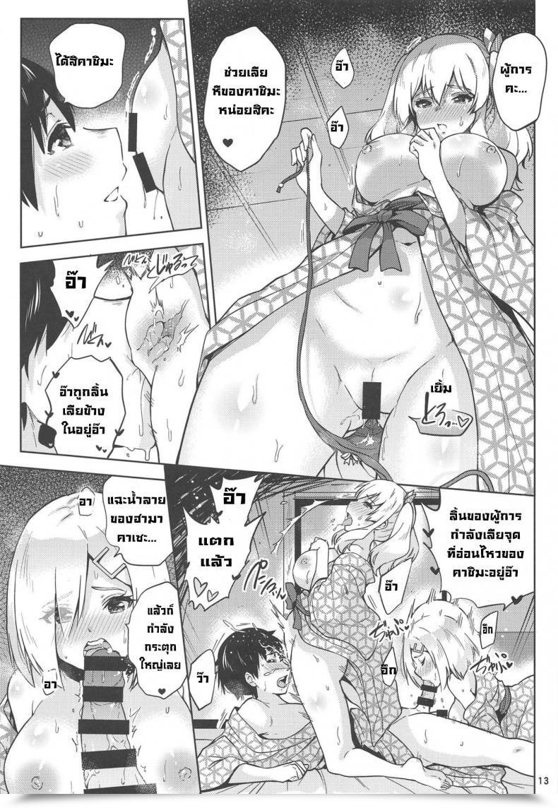 Doujin Sarfatation Sarfata Onsen Yukata Na Kashima-San To Hamakaze-San To โดจินแปลไทย 27