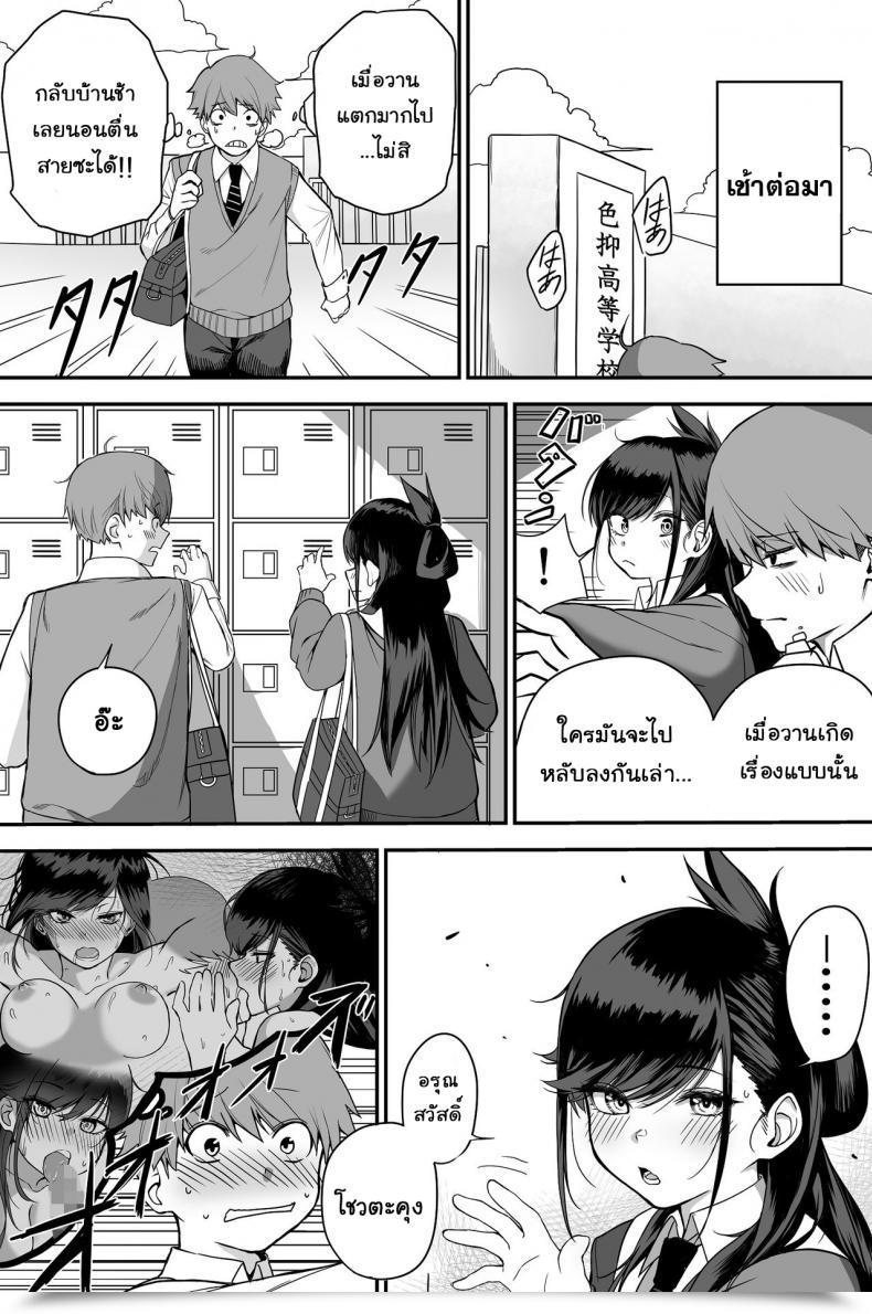 Doujin Cabin Itabasami Na Wakachi Ai โดจินแปลไทย 49
