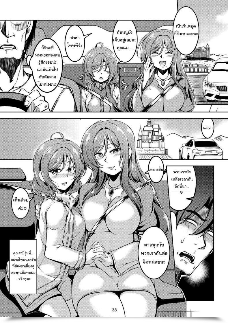 Doujin Windarteam Windart Koi Hime Love Maki 8 Nishikino-Ke No Jijou Nitsuite- Koi Hime Love Maki 8 The State Of The Nishikino Household Love Stay โดจินแปลไทย 73