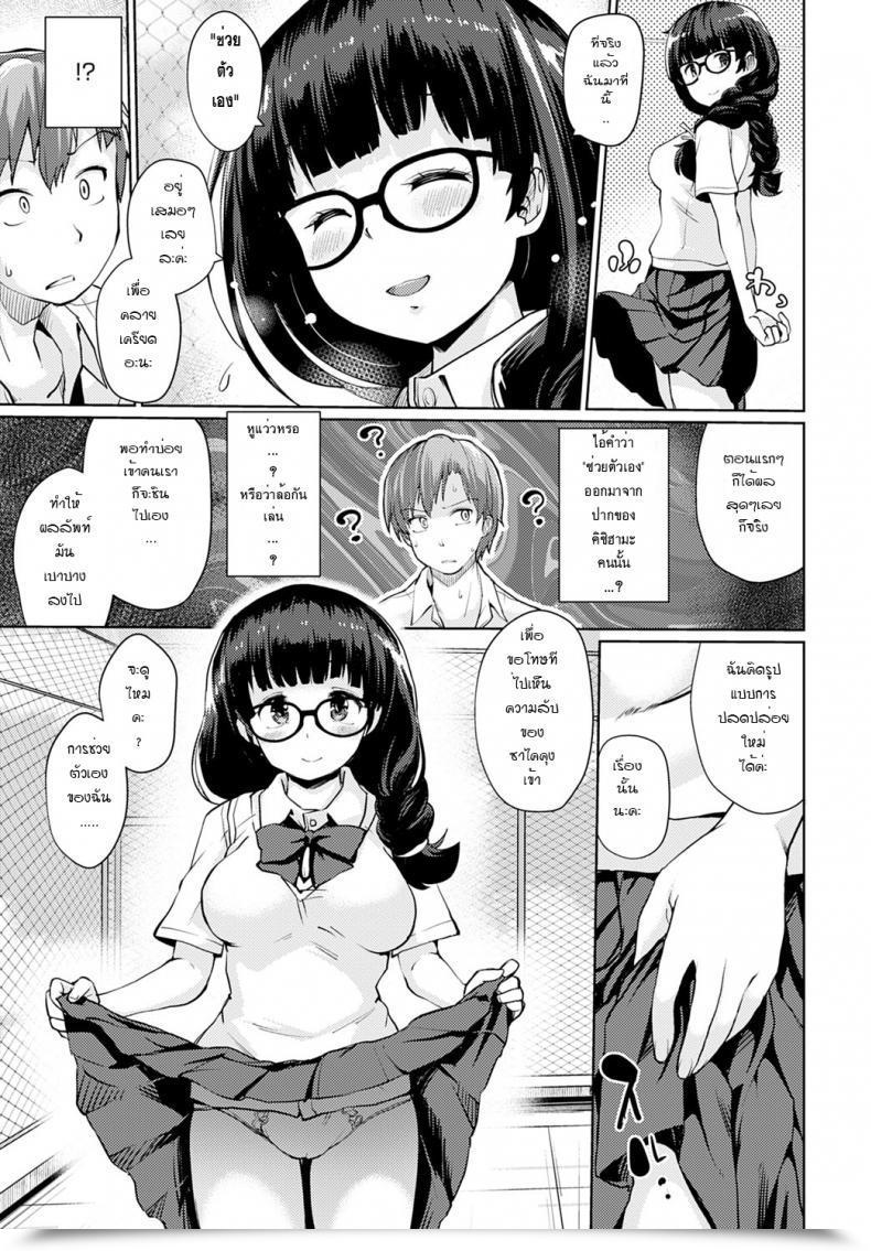 Doujin Sunameri Daisan Okujou โดจินแปลไทย 9