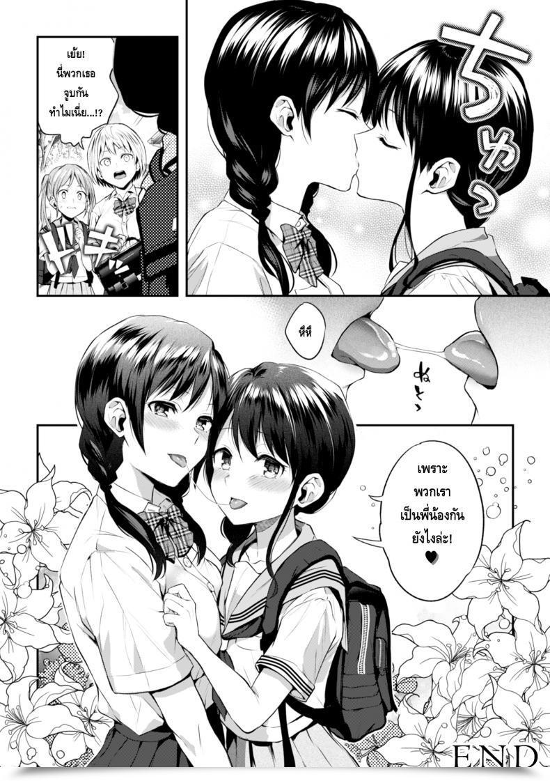 Doujin Nagashiro Rouge Onee-Chan No Kowai Kiss 2Nd Comedian Journal Kinshin Yuri Ecchi Vol. 1 โดจินแปลไทย 47