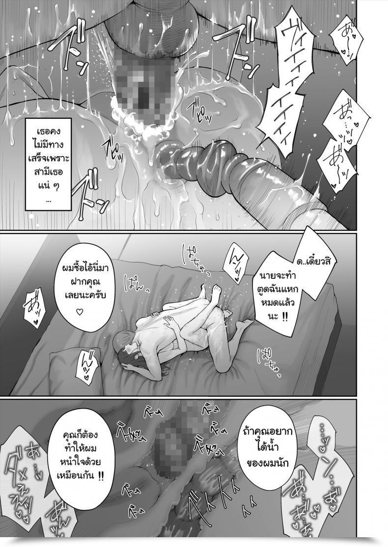 Doujin E☆Roman Koubou Edogawa Roman Hoka No Otoko To Kekkon โดจินแปลไทย 115