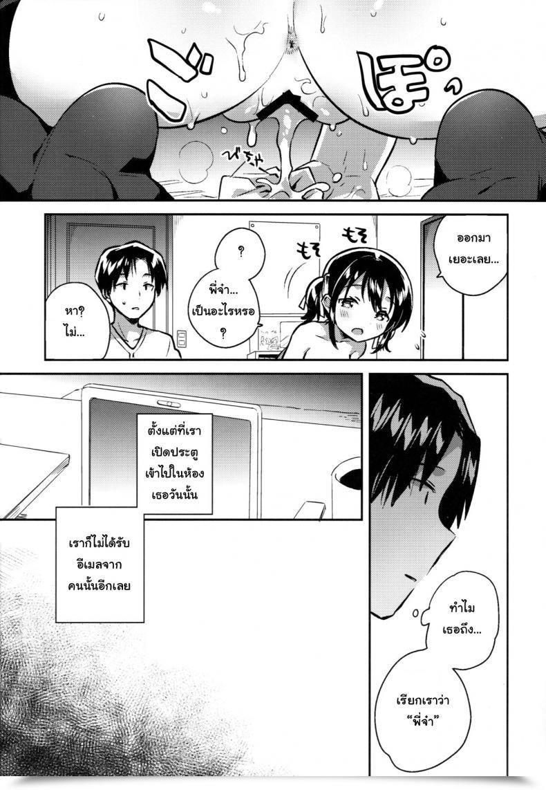 Doujin Squeezecandyheaven Ichihaya Imouto Wa Kakezan Ga Dekiru โดจินแปลไทย 5