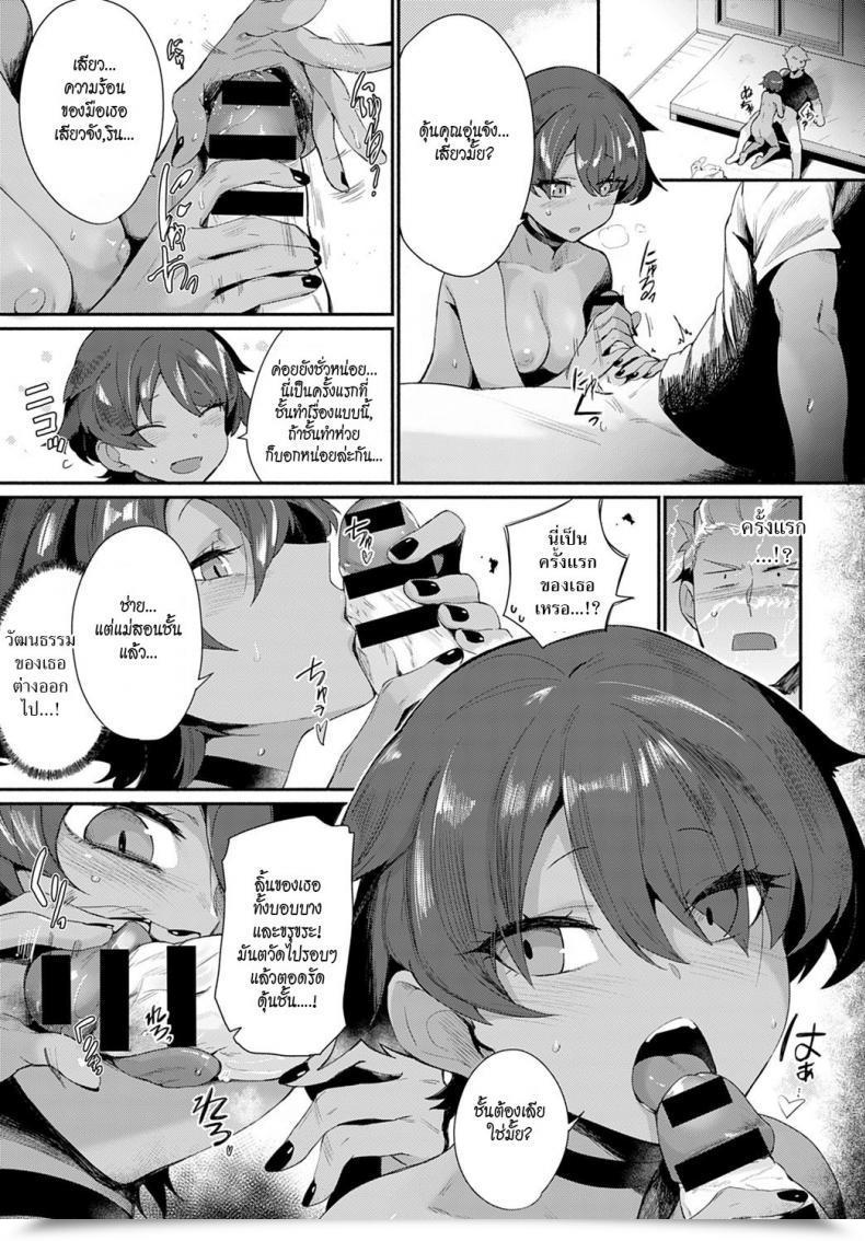 Doujin Torichamaru Let'S Ibunka Communication! โดจินแปลไทย 21