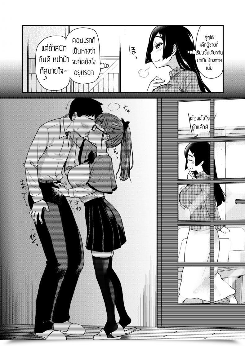Doujin Hijiri Tsukasa Otouto No Seiyoku Shori Wa, Ane Ga Suru Mono Da To Onee-Chan Wa Omotte Iru โดจินแปลไทย 23