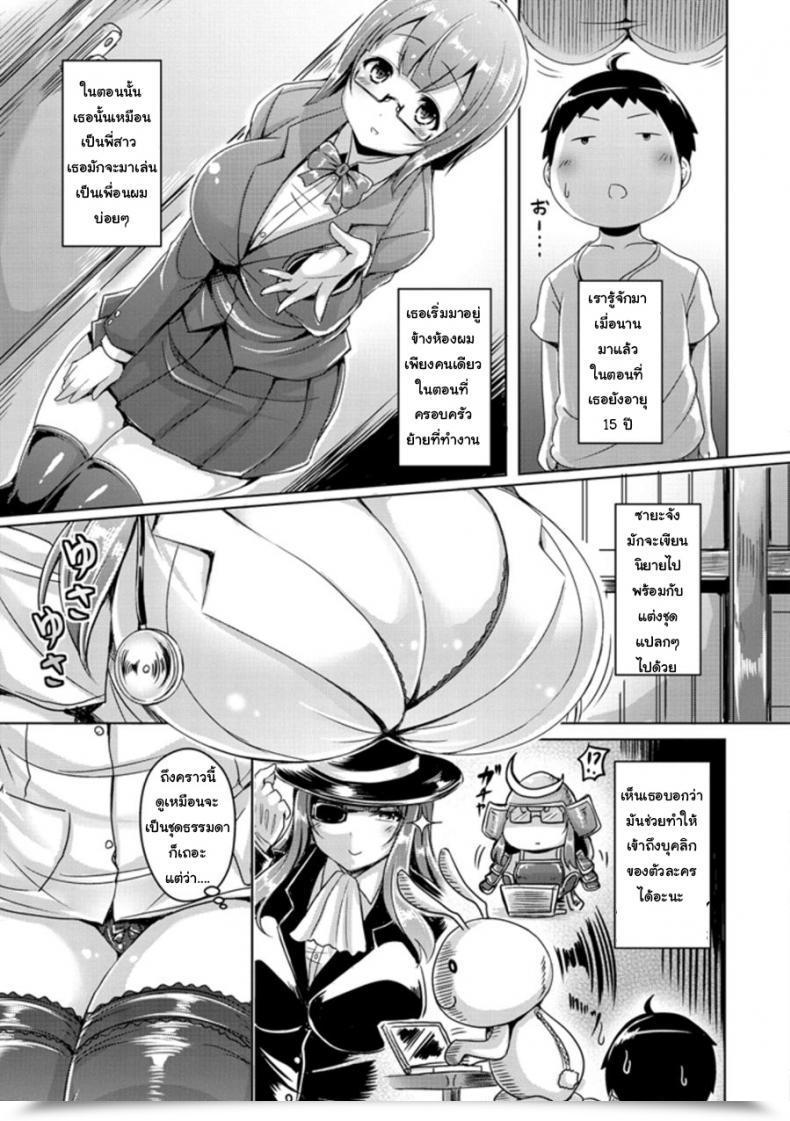 Doujin Okumoto Yuuta Doki Doki Coronary Heart Beat! โดจินแปลไทย 5