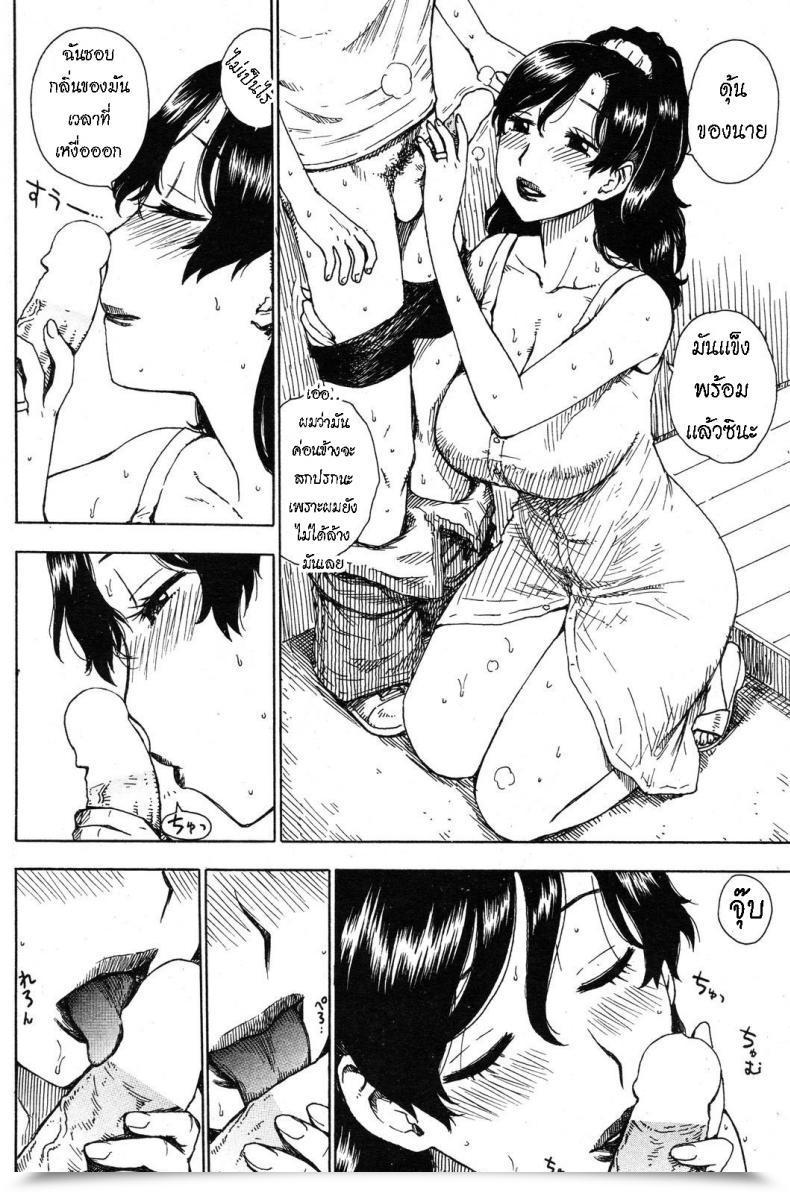 Doujin Karma Tatsurou Tonari No Hitozuma The Spouse Subsequent Door โดจินแปลไทย 7