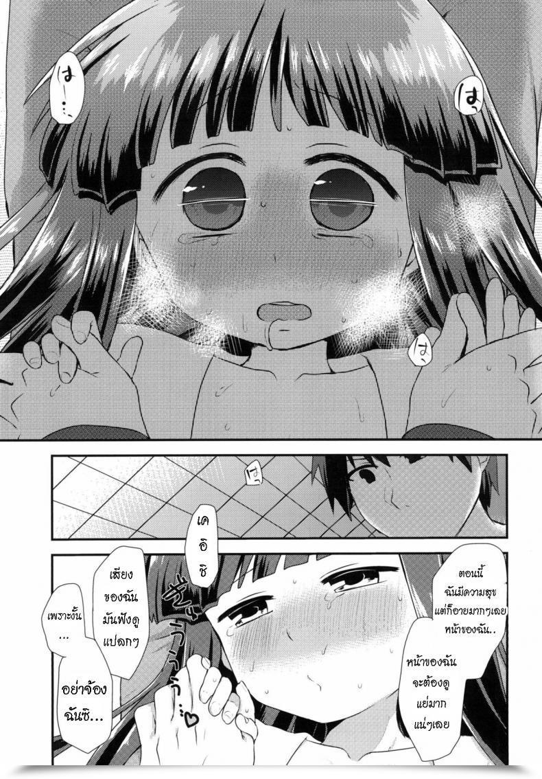 Doujin Shishunki Kakuzato Yun Shouwa Go Juu Hachi Nen Juuichigatsu No Koto It Was November 1983 โดจินแปลไทย 35