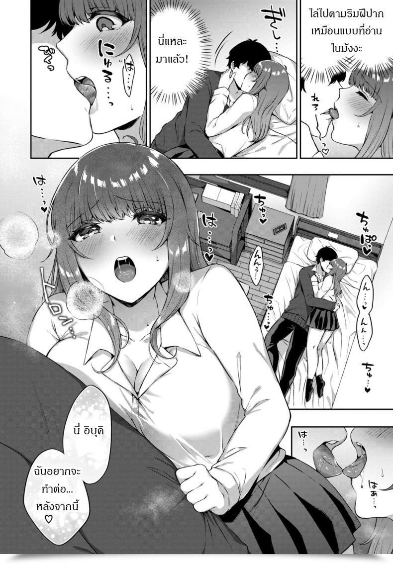 Doujin Kakino Nashiko Suki No Tsudzuki โดจินแปลไทย 7