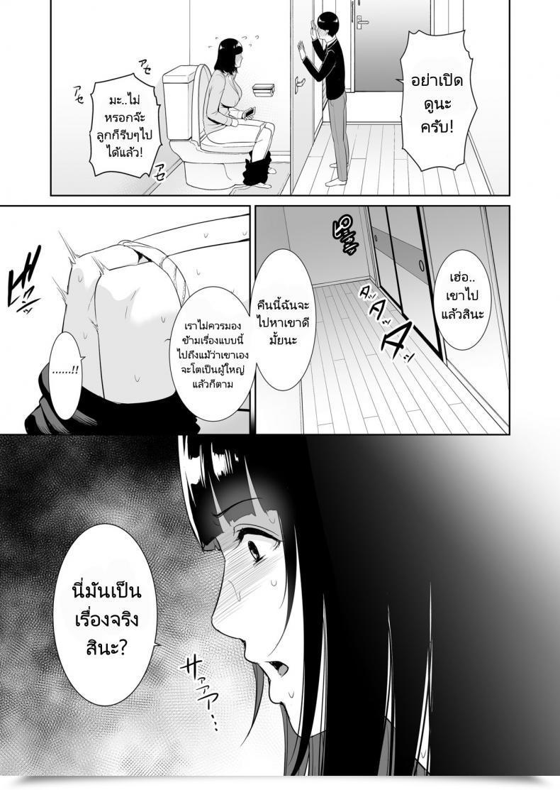 Doujin Misaki Gonza Musuko Ni Matagaru Hello _Haha To Musuko No Hamedori Kiroku โดจินแปลไทย 11