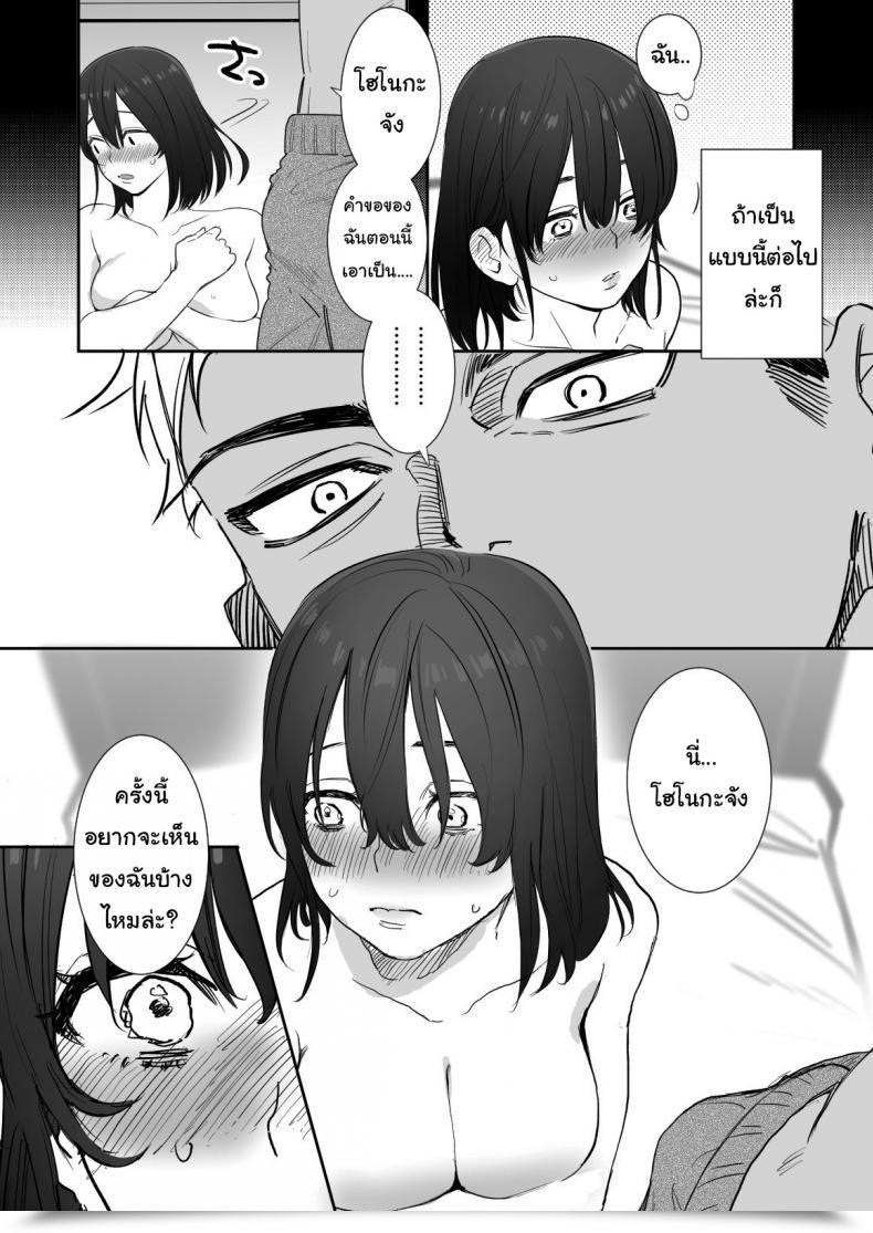 Doujin Oniben Katze Rei Sen-En De Oppaimisete~ Moto Dōkyūsei No Charaotoko Kara No Onegai O Kotowarezu โดจินแปลไทย 29