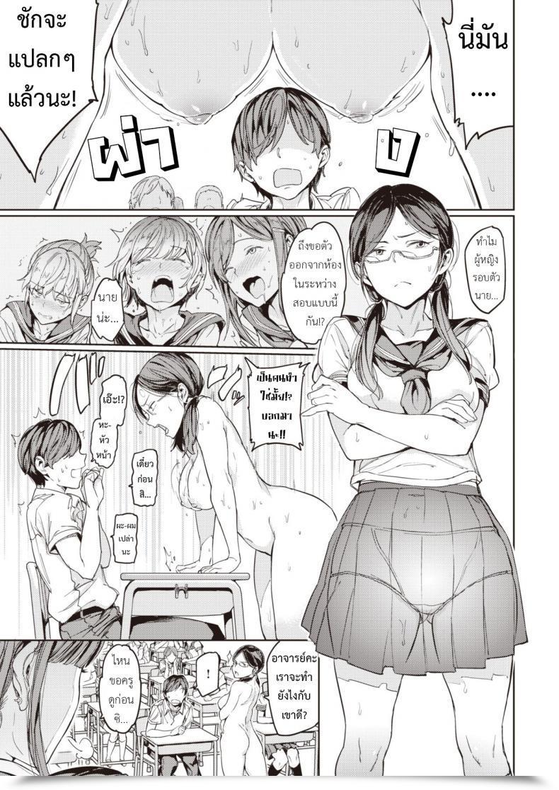 Doujin Hadaka No Gakkou - Her Every Day Bare Life โดจินแปลไทย 55