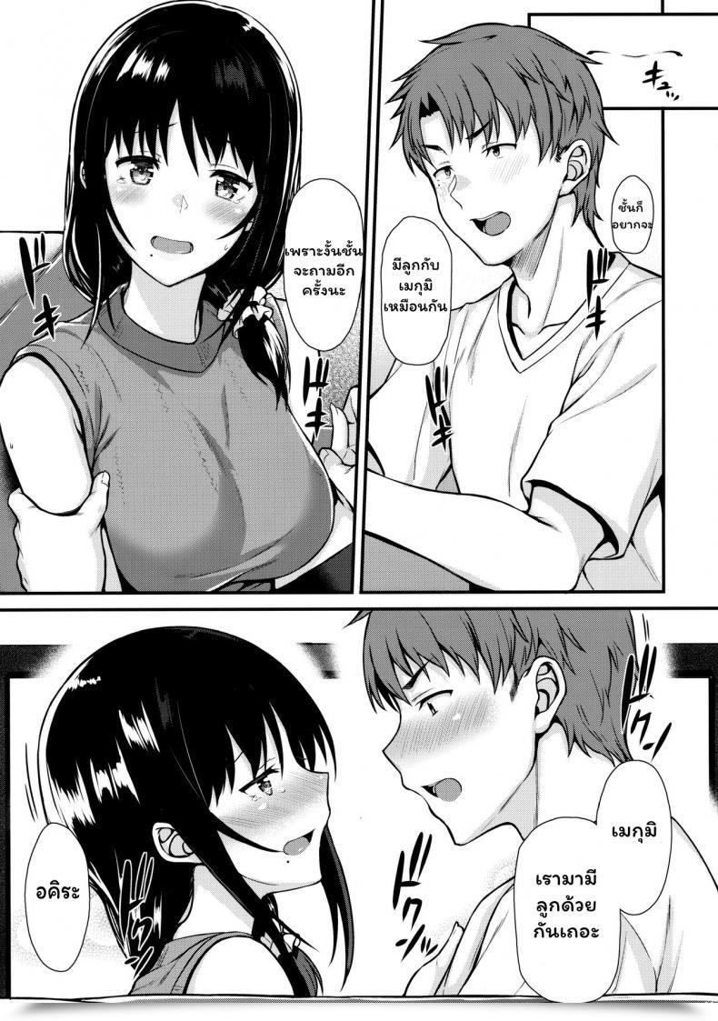 Doujin Tonpuuratei Saemon Megumi-San To Kozukuri Ecchi - Babymaking Intercourse With Megumi โดจินแปลไทย 17