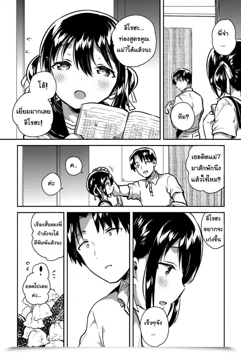 Doujin Squeezecandyheaven Ichihaya Imouto Wa Kakezan Ga Dekiru โดจินแปลไทย 49