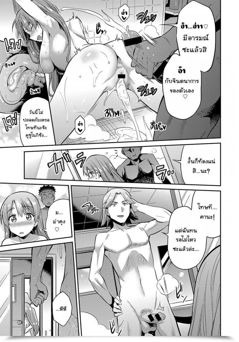 Doujin Hinotsuki Neko Stealth Rape ~Sonzai Naki Tanetsukema~ Comedian Anthurium 2017-07 โดจินแปลไทย 29