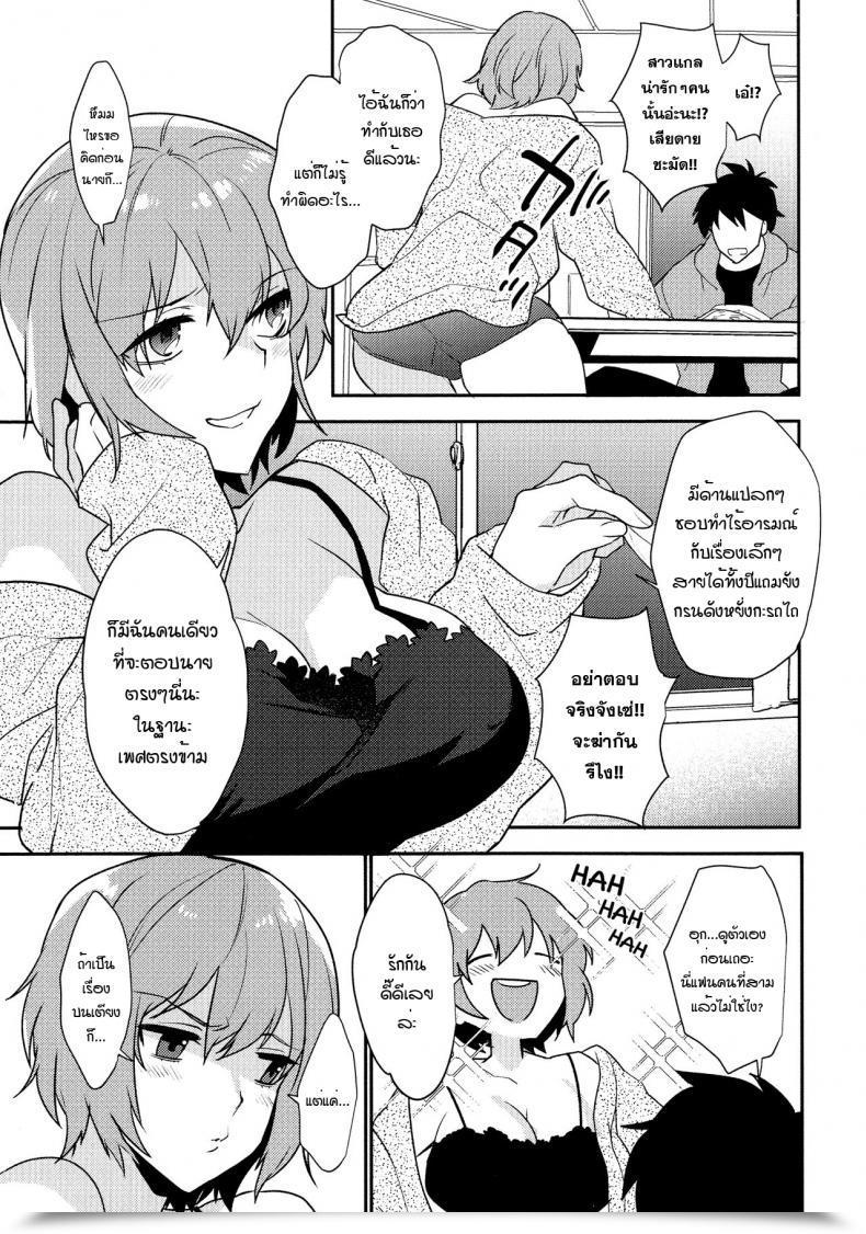 Doujin Makuro Bureikou Mo Hodohodo Ni - Taking It Straightforward Moderately Mesudachi Anthology โดจินแปลไทย 5