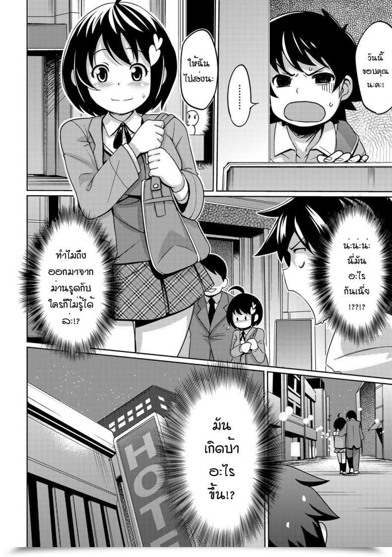 Doujin Tamagoro Osana Bitch Comedian Penguin Membership Sanzokuban 2012-05 โดจินแปลไทย 7