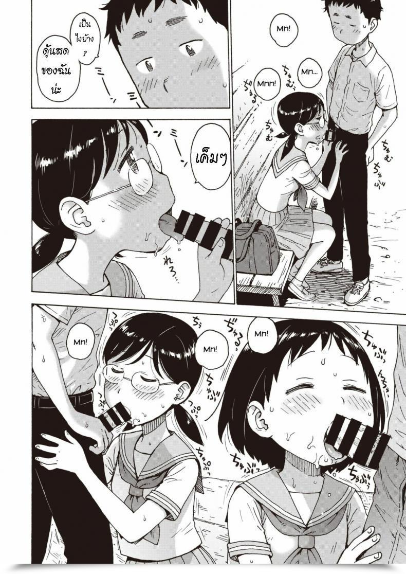 Doujin Karma Tatsurou Hiyashi Chinpo Chilled Cocks โดจินแปลไทย 19