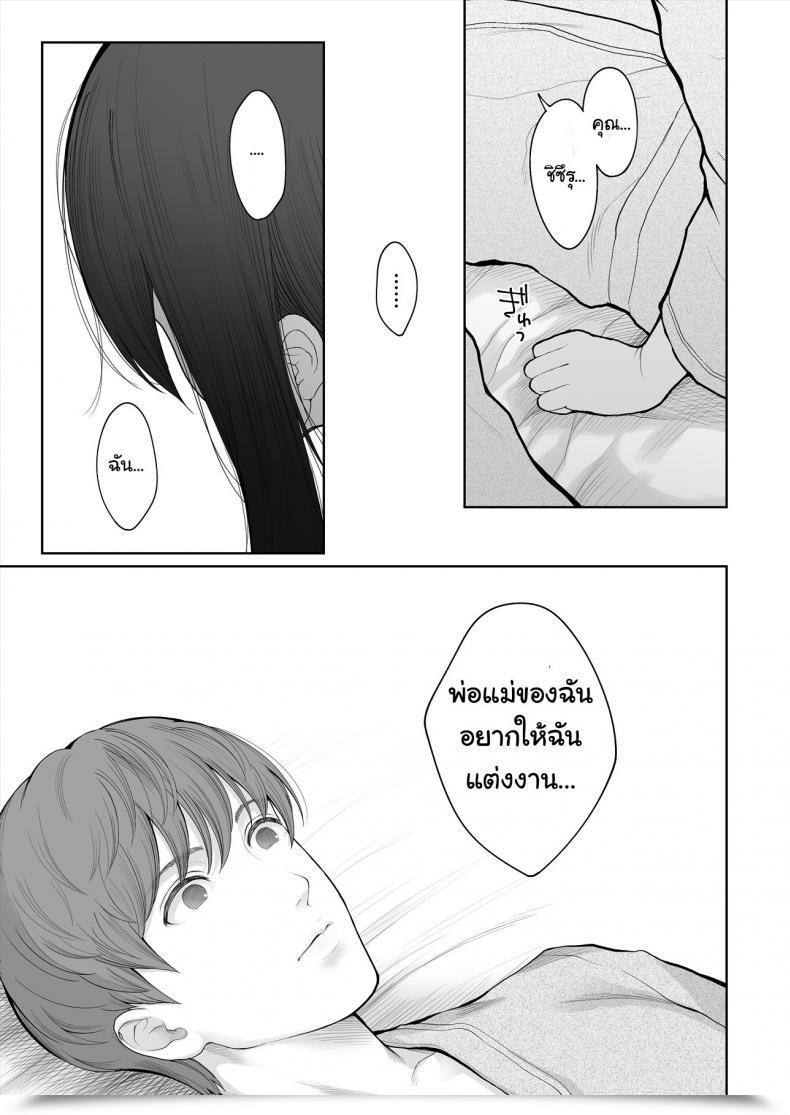 Doujin E☆Roman Koubou Edogawa Roman Hoka No Otoko To Kekkon โดจินแปลไทย 61