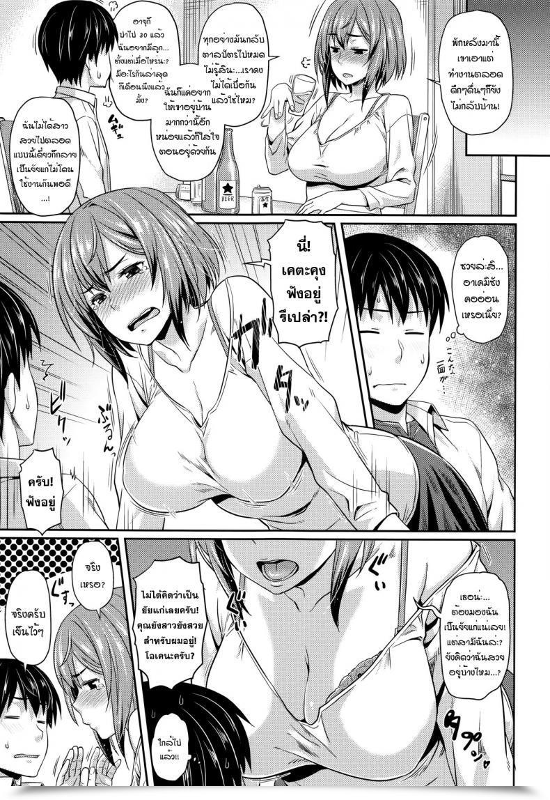 Doujin Shu Ni Majiwareba... - For Those Who Drink While You Go To... Aimitsu Carameliser โดจินแปลไทย 5
